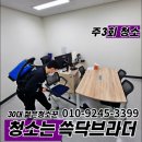 김진문행정사무실 | 세종 사무실청소 ｜ 정기 관리로 완성하는 깨끗하고 효율적인 오피스 환경