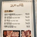다른고기