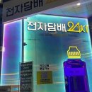 스마트위례 에너지서비스 | 전담GATE 위례광장점, 감각적인 스마트 자판기의 새로운 쇼핑 경험이어요!