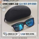 원당아웃도어 | [오클리 도수 넣기] 5.00D 고도근시도 완벽하게! (feat. 행신동 정필안경)