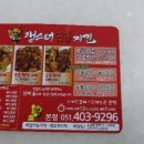 갱스터숯불치킨 이미지