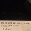 연극 <옥탑방 고양이> | [서울 혜화 연극] 옥탑방고양이 후기 (커튼콜 동영상O)