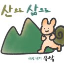 산너미목장야영장 이미지