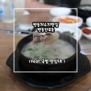 방동한우촌
