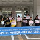 삼영교통 노동조합 이미지