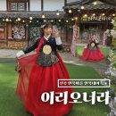 완산-64 | 전주 한옥마을 한복대여 추천 이리오너라 왕비 컨셉 후기