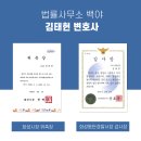 법률사무소백야변호사김태헌 이미지