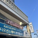 [강원 속초 맛집] 동명동 맛집, &#34;영금정칼국수&#34;