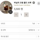 바닐라크림
