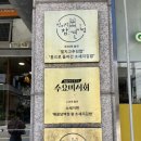 푸드2900봉천