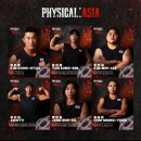 가즈아 | 넷플릭스 &lt;피지컬: 아시아&gt; 아드레날린 폭발 시청 후기~~🇰🇷한국팀 우승 가즈아