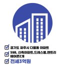 푸르지오파르세나공인중개사사무소 이미지