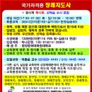 한국전문장례지도사교육원 이미지