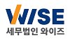 세무법인와이즈반포