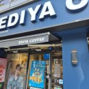 이디야커피 부산아르피나점 | 이디야메뉴소개2편 - 부산의중심 부산진구신상카페이디야커피부산양정동점 서 카라멜마키야또 한잔