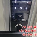 동원열쇠 - 공주시 번영1로 153 | 동원열쇠