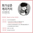 초크일러스트