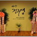정*주 - 안양시 만안구 박달로 403 | 정*주