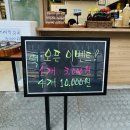 CU 신안행복점 | [맛집] 안산 본오동 새로 오픈한 신상떡 맛집 ‘명성떡집’ 후기
