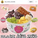 요거트아이스크림의정석 이미지