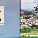 고산면 행정복지센터 이미지