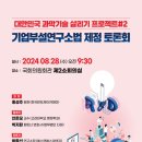 한국산업기술진흥협회회관 이미지