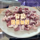 샘골농원 이미지