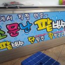 소문난팥빙수 이미지