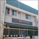 우리들식당 이미지