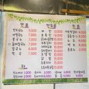 [경남 창녕 맛집] 인스타 마운틴 뷰 맛집 ‘번지없는주막’ 엄마돈 엄마산 후기