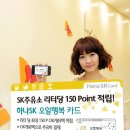 SK행복주유소 이미지
