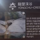 용추골민박 이미지