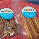 펫팸푸드 이미지