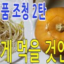 93세 할머니의 지혜로운 갱엿 비법, 임산부 건강, 피로회복, 겨울 감기 걱정 뚝!! traditional fermented fo 이미지