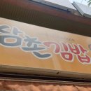 태극김밥 앞 이미지
