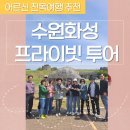 수원-0236 이미지