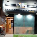 얌샘김밥 광주태전점