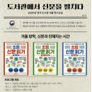 2025년 겨울독서교실 이미지