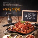 수원마라도해물탕&찜 이미지