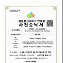 (주)에스알온라인 네이버블로그