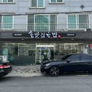 솔밭집국밥 이미지