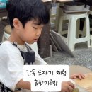 흙향기공방