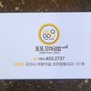 또또꼬마김밥군산