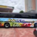 진도시티투어 이미지