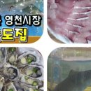 완도집 - 서대문구 영천시장길 40 | 완도집