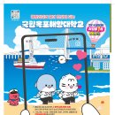 [국립목포해양대] 2026 수시 경쟁률 이미지