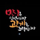 11월28일(금)오후6시 56년잔나비칠순잔치합니다. 이미지