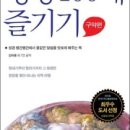 네 번째 책 <성경 100배 즐기기 구약편> 성경 행간 행간에서 꿀 같은 말씀을 맛보게 해주는 책 by 전인...