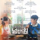 최신영화 킬링 로맨스 | 2월 최신영화순위 추천 TOP 7