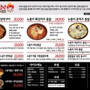 낭만장작 누룽지통닭구이 이미지